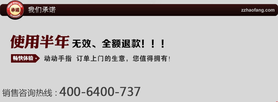易站通超級網站建設保證
