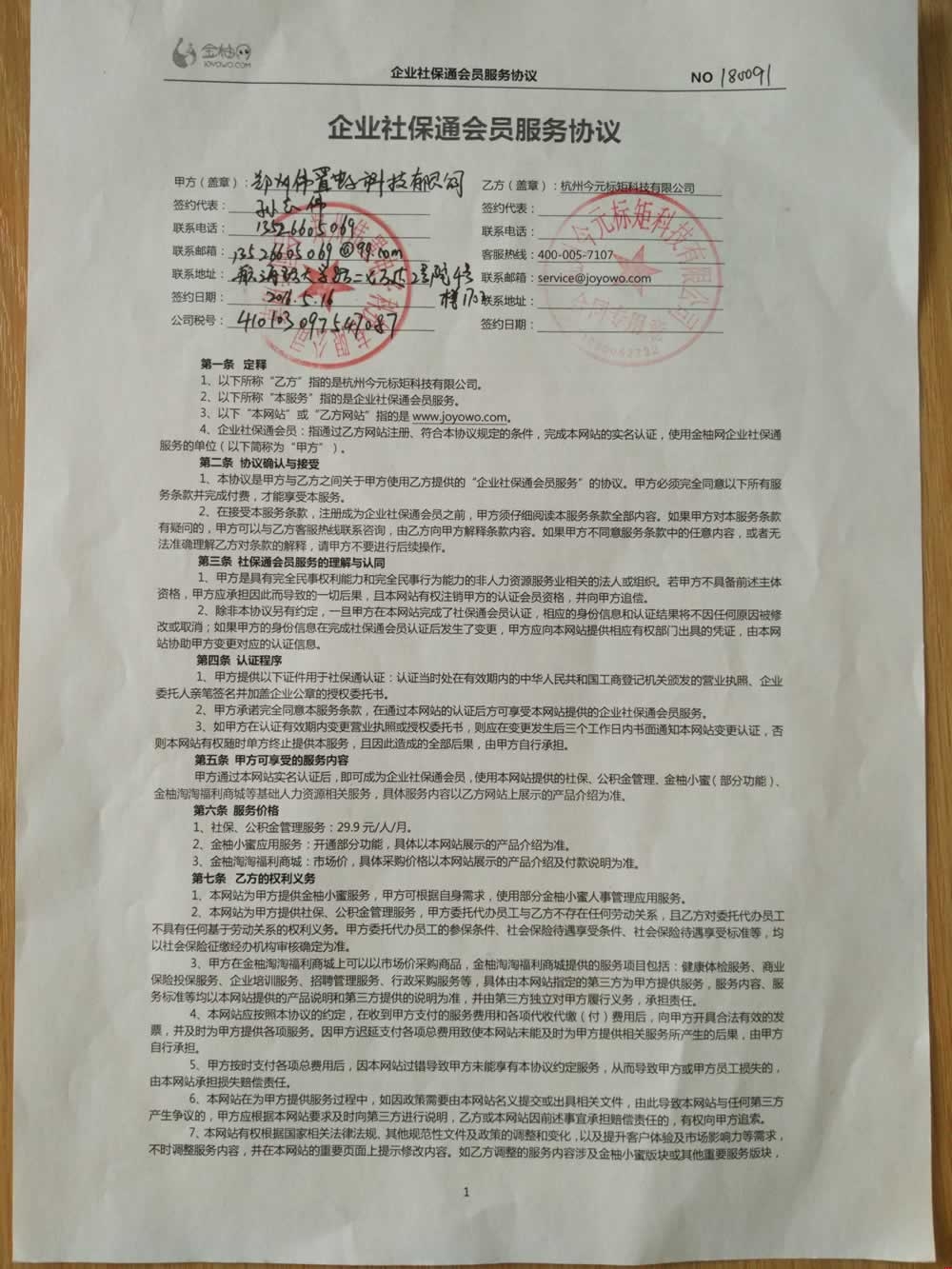 ƷW(wng)jc־W(wng)I(y)籣ͨTՅf(xi)h棩