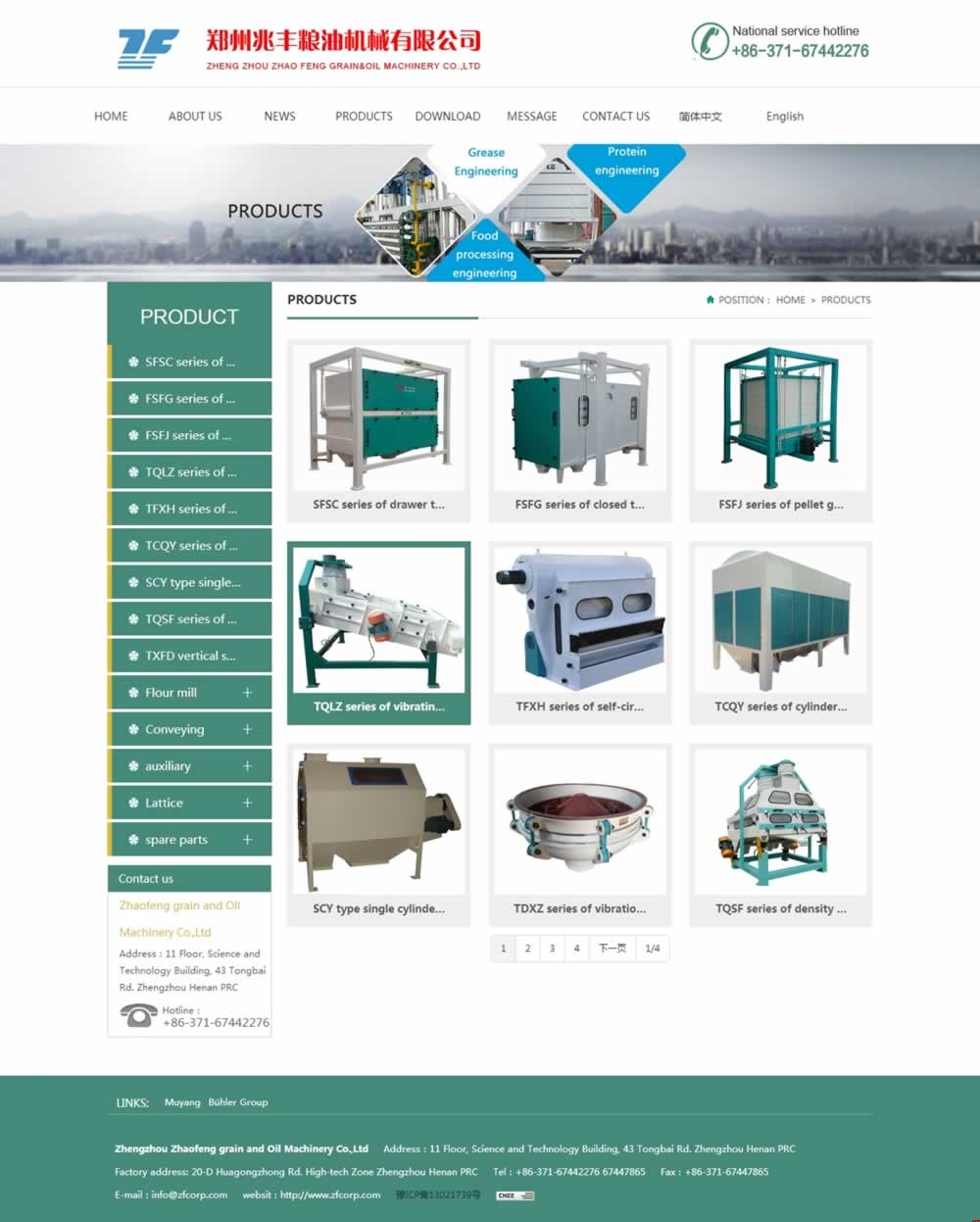 PRODUCTS_Zhengzhou Zhaofeng Grain and Oil Machiner퓾W(wng)վOD